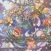 希望のデュエプレトーク
