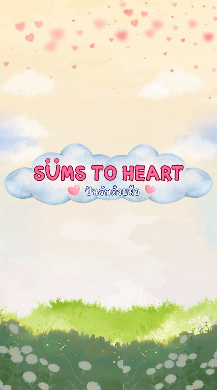 SUMS to Heart 💞