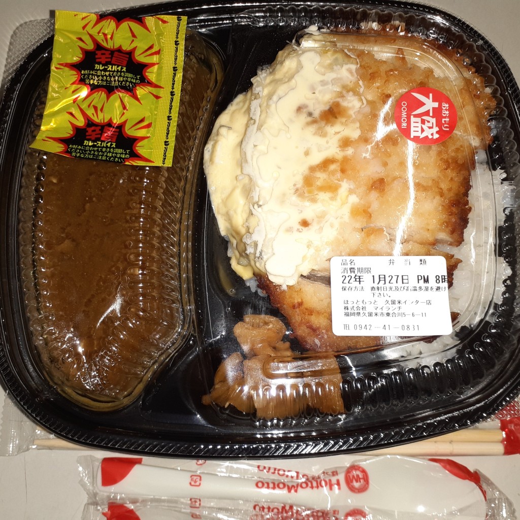 グリーンサンタさんが投稿した東合川お弁当のお店ほっともっと 久留米インター店/ホットモット クルメインターテンの写真