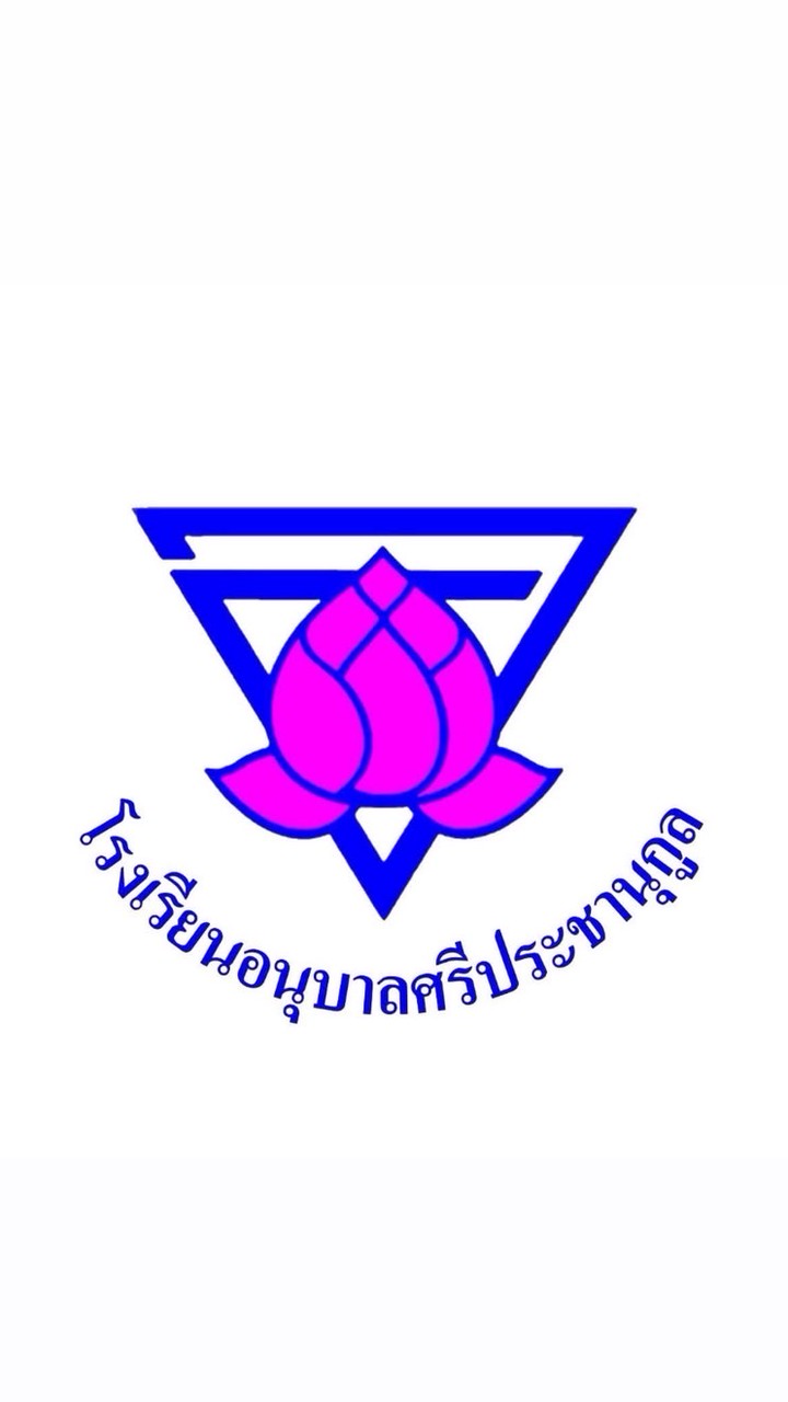 วิชาภาษาอังกฤษ ป.1 รร.อนุบาลศรีประชานุกูล