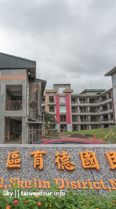 育德110一甲