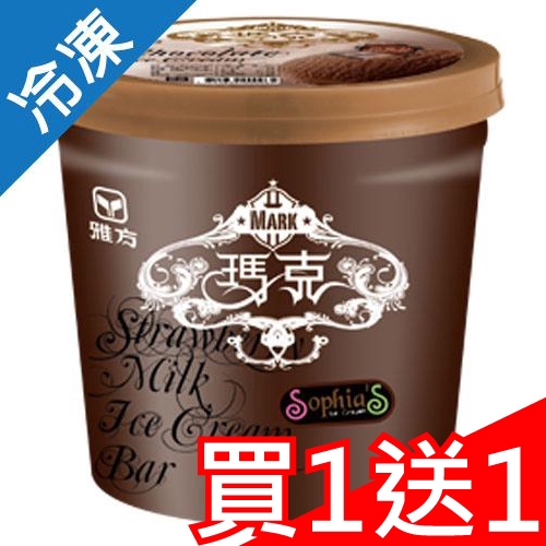 ◆吃得到的香甜與濃郁口感 ◆適合闔家享用的美味甜點 ◆媲美進口品牌的品質口碑 內容物成份 : 水、麥芽糖、特砂、植物油、脫脂奶粉、可可粉、鹽。 熱量 : 167.5大卡/100公克 每份營養成份 : 