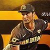 プロスピ、イーフト、バウンティーなんでも