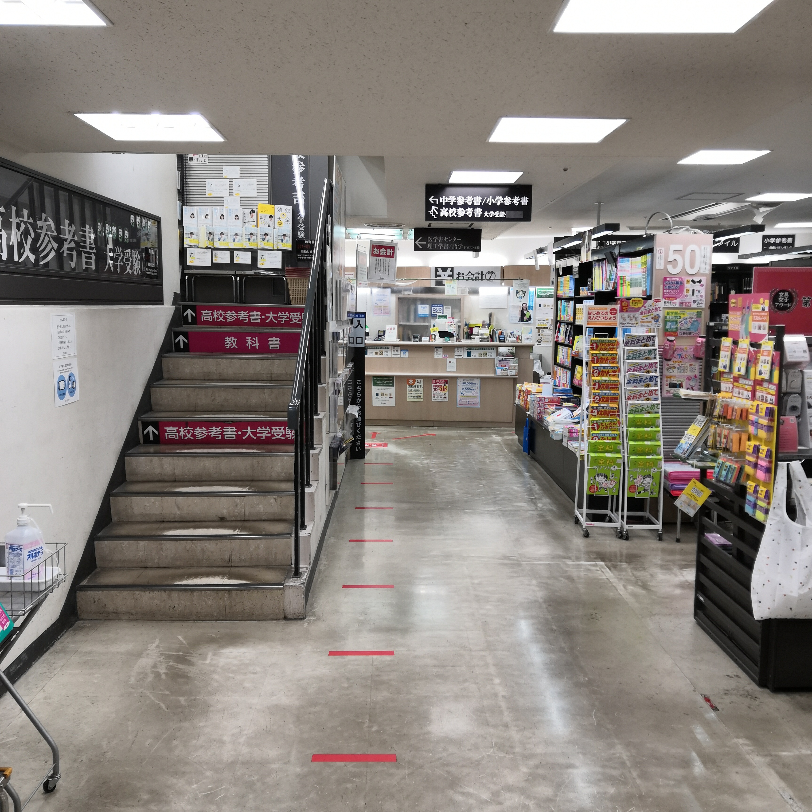 有隣堂 横浜駅西口ジョイナス店 ユウリンドウ ヨコハマエキニシグチジョイナステン 南幸 横浜駅 書店 古本屋 By Line Conomi