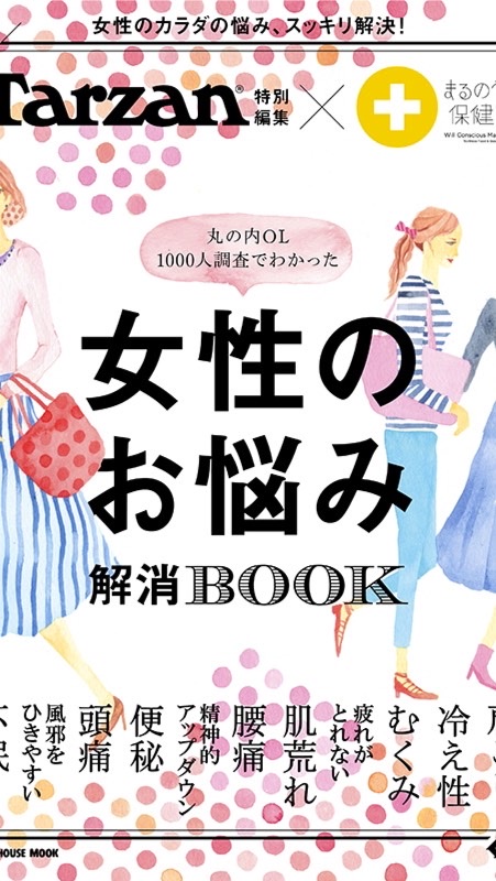 【女性限定】女性特有のお悩み相談コミュ💄