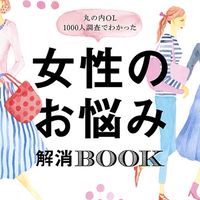 【女性限定】女性特有のお悩み相談コミュ💄