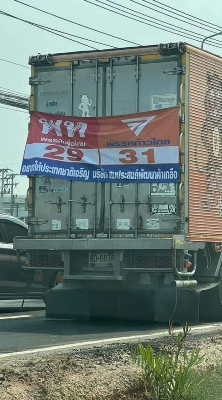 รถขนส่ง (งานฝากเท่านั้นนะจ๊ะ)