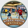 新竹匹克球（Pickleball）熱血約打團 🏓｜新竹/竹北/新豐/湖口/竹東地區 交流/揪團區