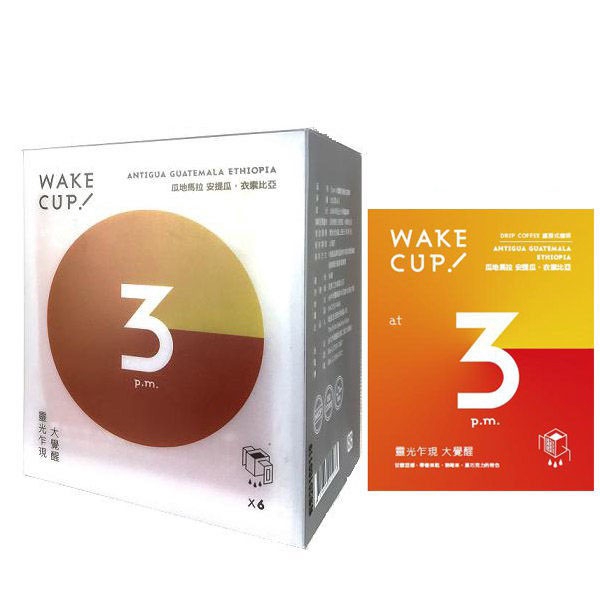 【誠品生活】WAKE CUP 3p.m.大覺醒 風味級濾掛式咖啡 (安提瓜、衣索比亞)(六入/盒)