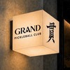 GP 貫匹克 Grand Pickle 社群