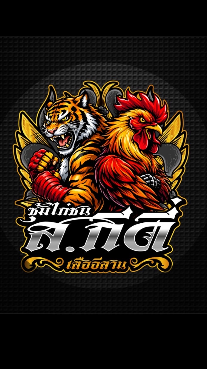 ซุ้มไก่ชน ส.กีดี่