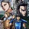 キングダム頂天みうと※巫舞同盟※の愉快な仲間たち