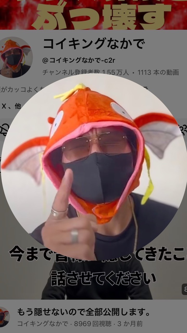 新名古屋コイキングなかで