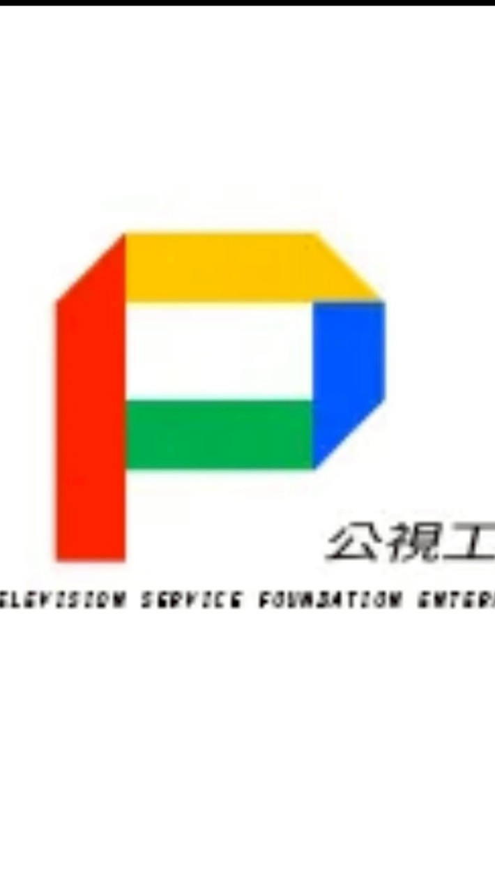 公視企業工會社群