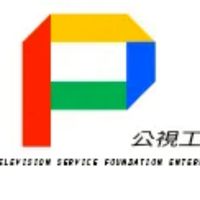 公視企業工會社群