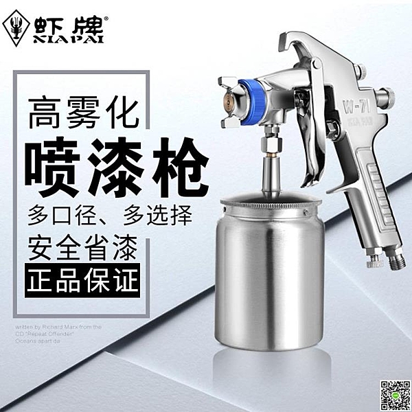噴漆槍氣動乳膠漆噴涂機油漆噴槍汽車噴漆工具涂料噴搶噴漆壺