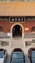梅賽德寺