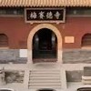 梅賽德寺