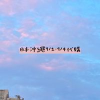 9/1-9/4沖繩三麗鷗代購
