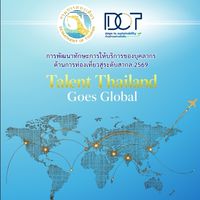 Talent Thailand Goes Global