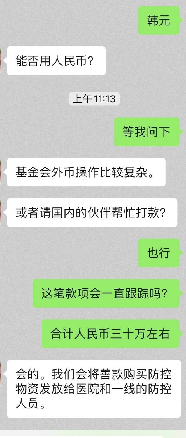 暖舉真相!周子瑜同步捐款中.韓 酸民遭打臉道歉跪謝