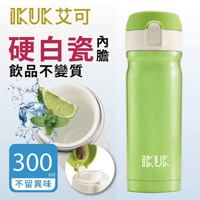 艾可 IKUK 真空雙層內陶瓷保溫杯 300ml-彈蓋綠 IKPI-300GN