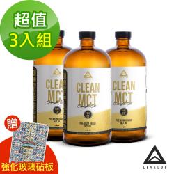 型錄-美國LEVELUP 100%純淨C8 MCT中鏈油 純椰子油萃取 3入組(473ml/瓶)-贈強化玻璃砧板