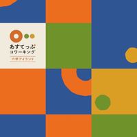 あすてっぷコワーキング六甲アイランド