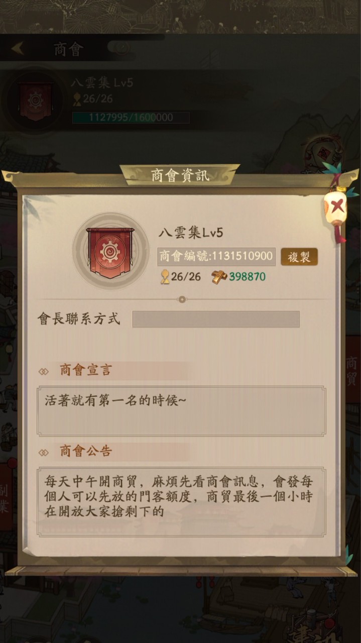 叫我大掌櫃-25服-八雲集