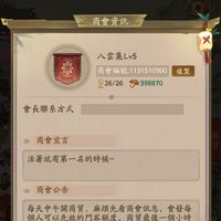 叫我大掌櫃-25服-八雲集