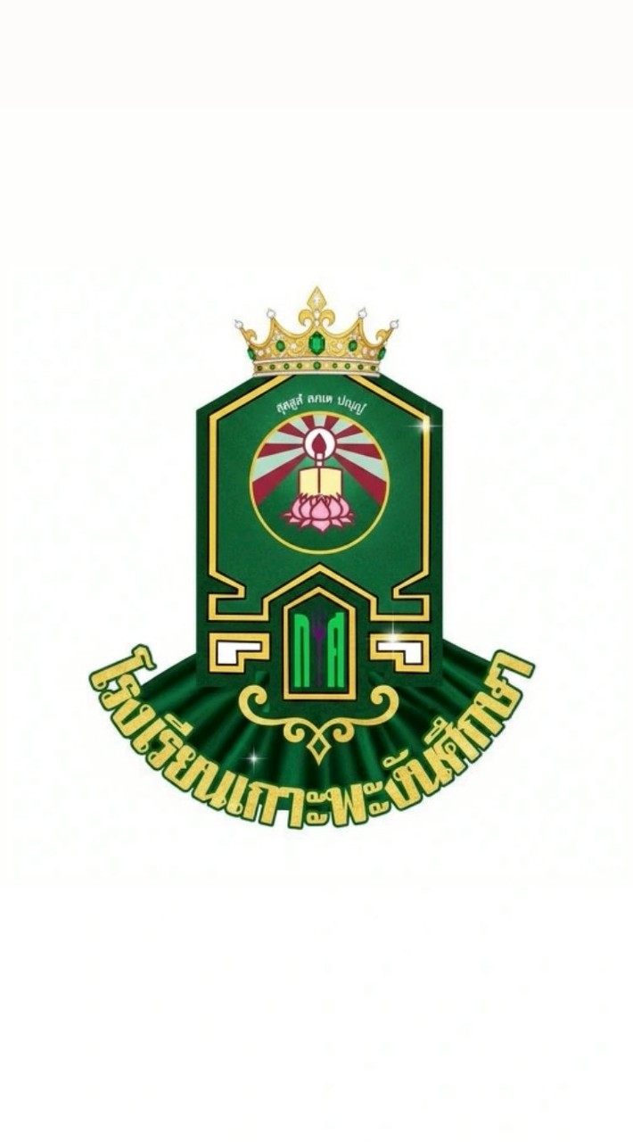 ด้อมเกาะพะงันศึกษา2/2,2/3