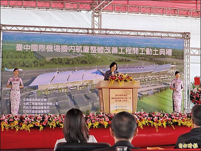 台中機場航廈改善動土2022年完工 自由電子報 Line Today