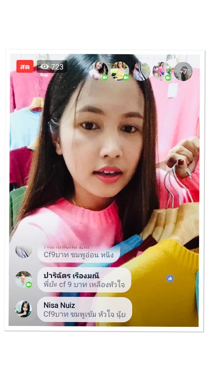 พราว สตาร์ โล๊ะเสื้อผ้า ของใช้👗👙💰
