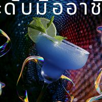 บาร์เทนเดอร์_CHT RUTS_2026