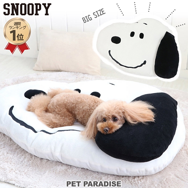 【PET PARADISE 寵物精品】SNOOPY 超大造型懶骨頭 90x20cm《可拆洗》懶骨頭 寵物睡床 寵物睡墊