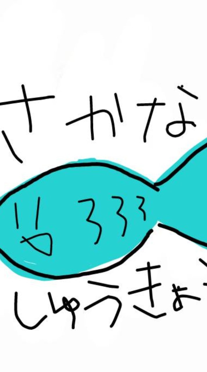 さかな宗教🐟