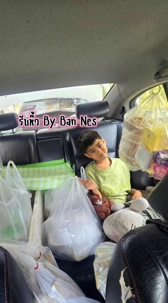 รับหิ้ว by Ban Nes 🛵🏡