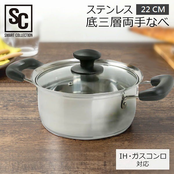 日本雙耳22cm湯鍋(附蓋) 瓦斯爐電陶爐電磁爐ih爐皆適用 -