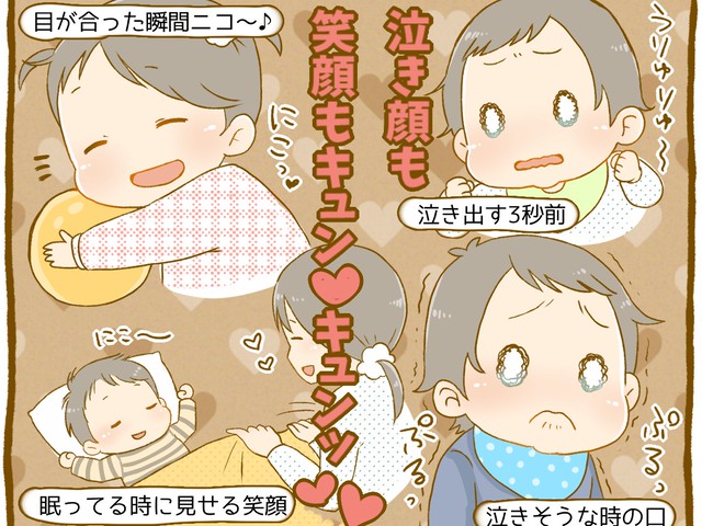 赤ちゃんのかわいい仕草 ママはキュンキュン萌えっぱなし ママスタ