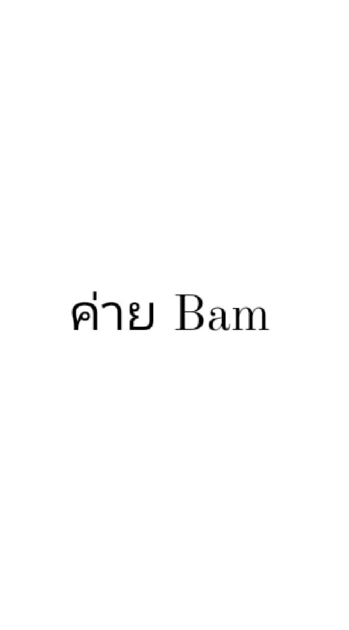 ค่ายเพลงบอท ร้อง + แร็ป ตามถนัด 🎸🎶