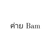 ค่ายเพลงบอท ร้อง + แร็ป ตามถนัด 🎸🎶