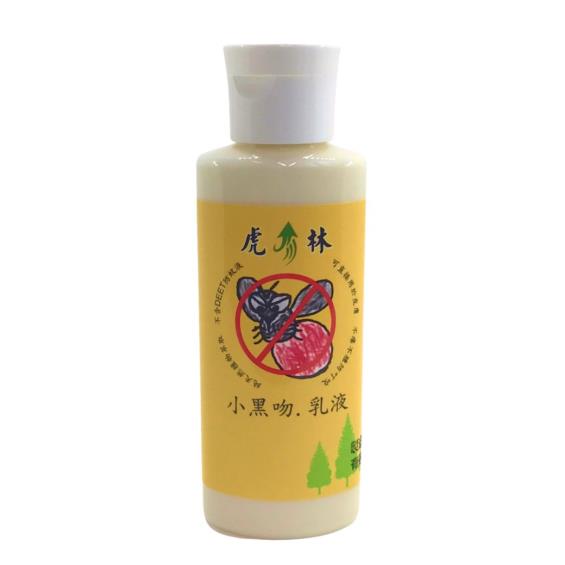 【虎林】小黑吻乳液（100ml）