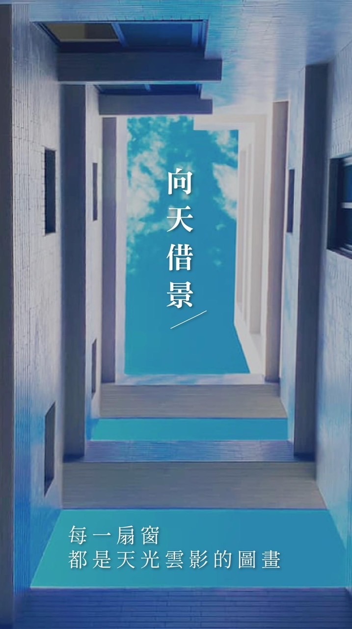 景湛社區好棒棒