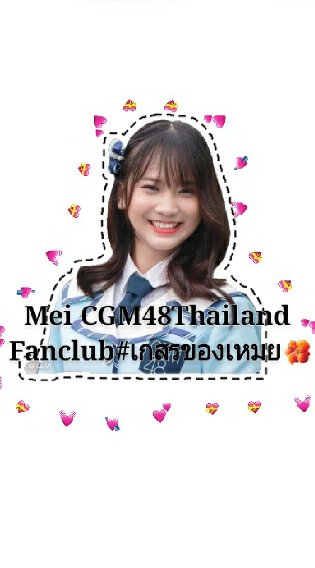 Mei CGM48 Thailand Fanclub#เกสรของเหมย🌺