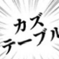 カズリスナーの相談場