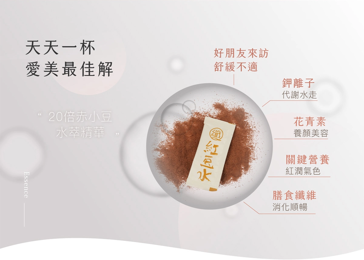 纖Q紅豆水30入x4