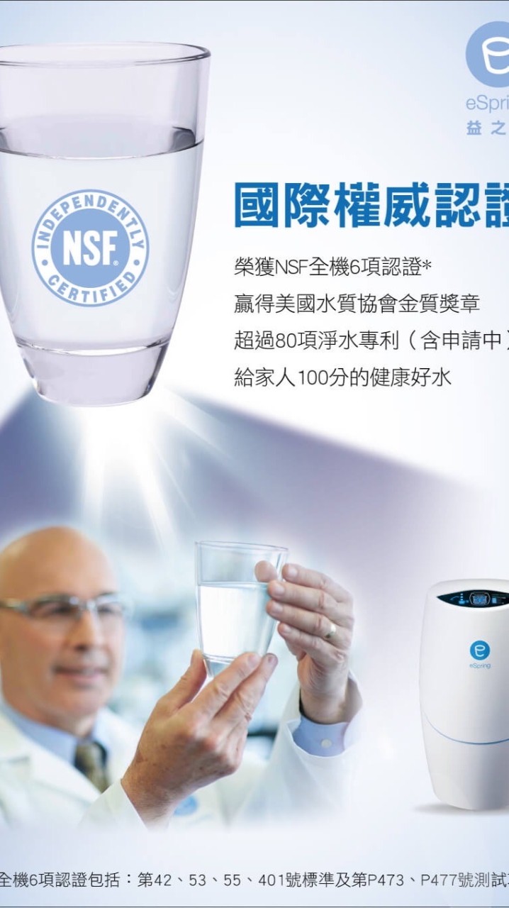 鵬哥💧eSpring安麗益之源淨水器服務🙋🏻‍♂️