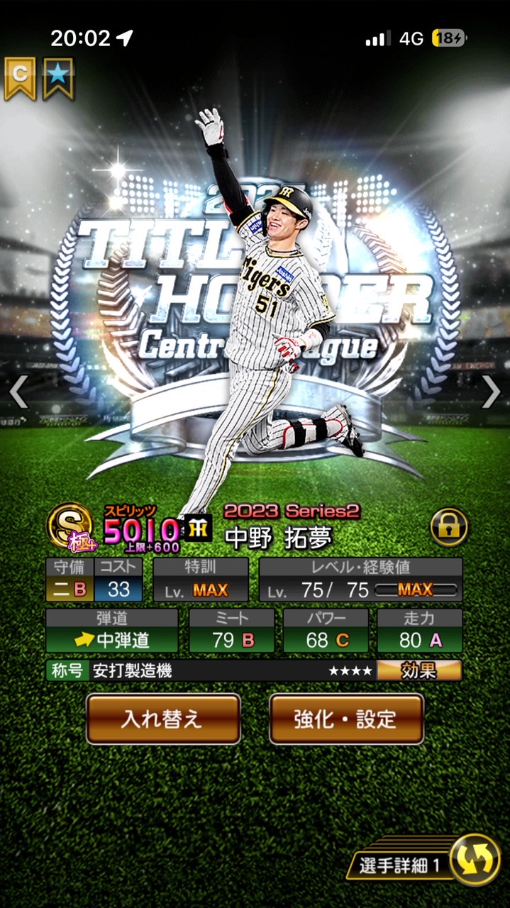 プロスピA無課金誰でも歓迎！
