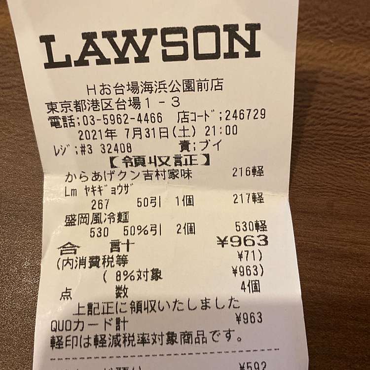 ローソン Hお台場海浜公園前 Lawson 台場 お台場海浜公園駅 コンビニエンスストア By Line Place