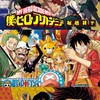 学生限定！「アニメ」好き雑談の会
